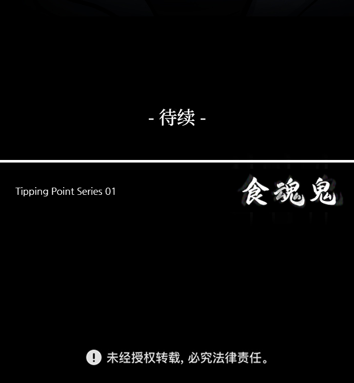 [第22话] 追踪者74