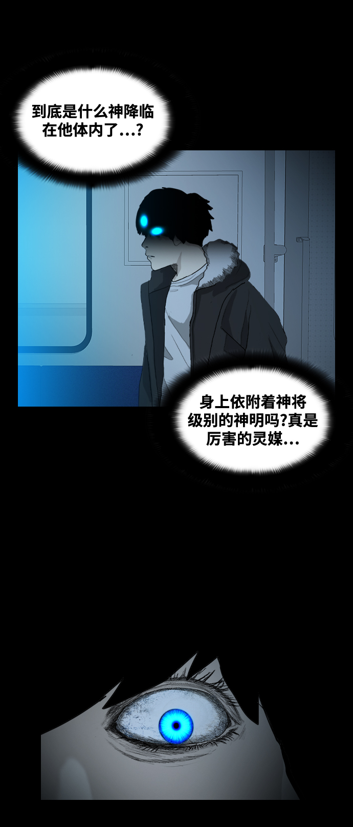 [第23话] 商人35