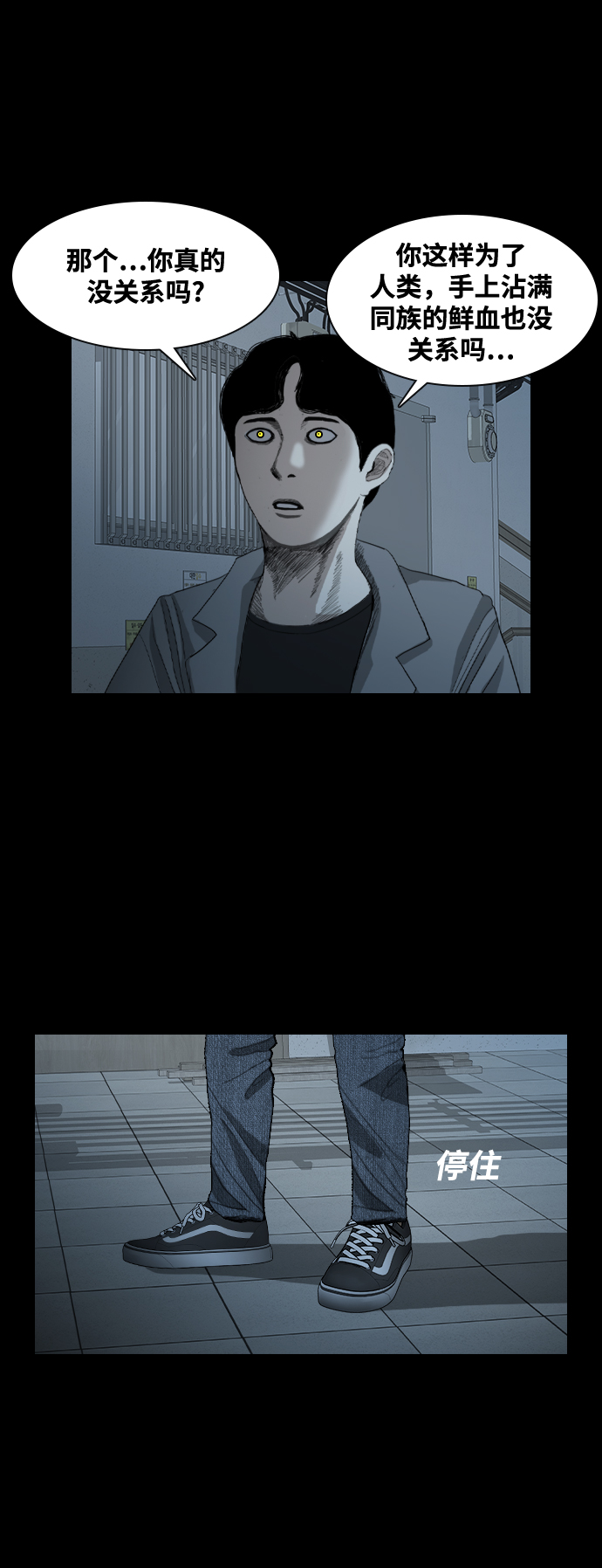 [第23话] 商人45