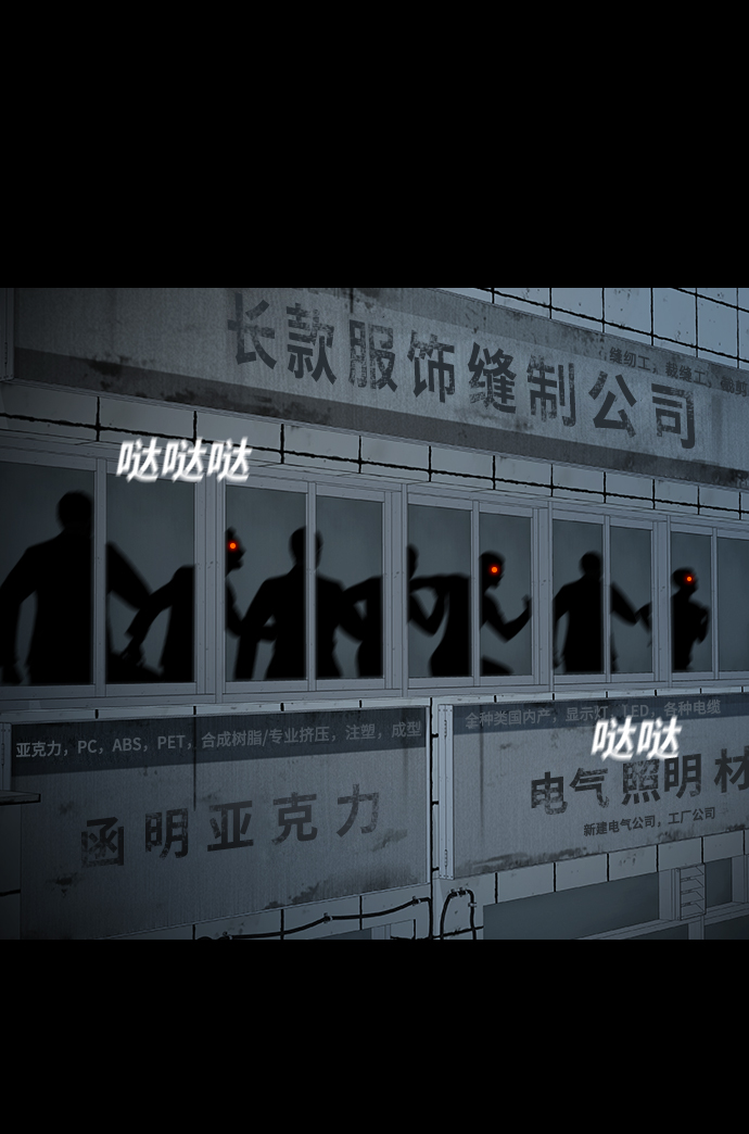 [第24话] 月食34