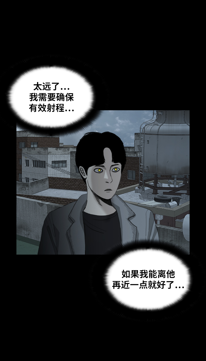 [第24话] 月食50