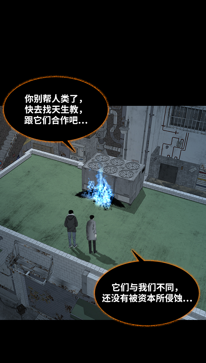 [第24话] 月食68