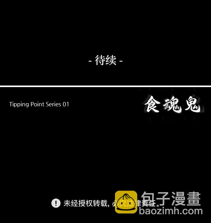 [第24话] 月食73