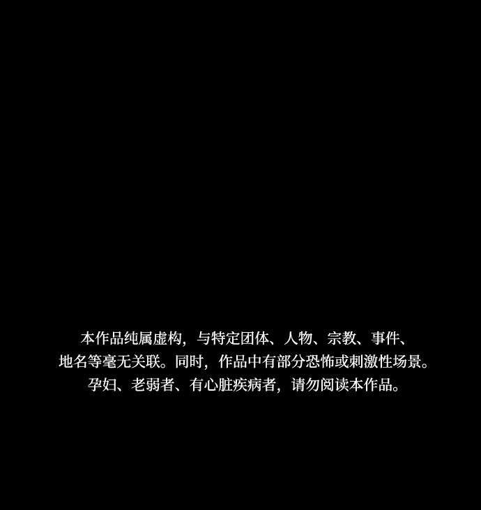 [第25话] 前兆1