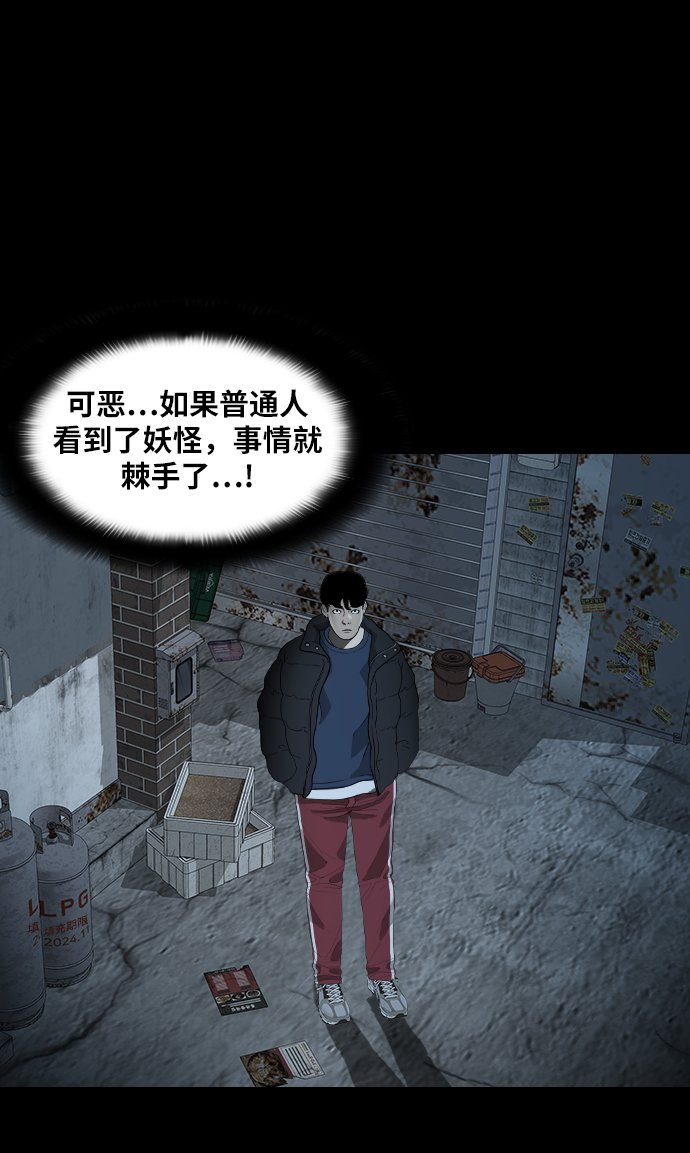 [第25话] 前兆11