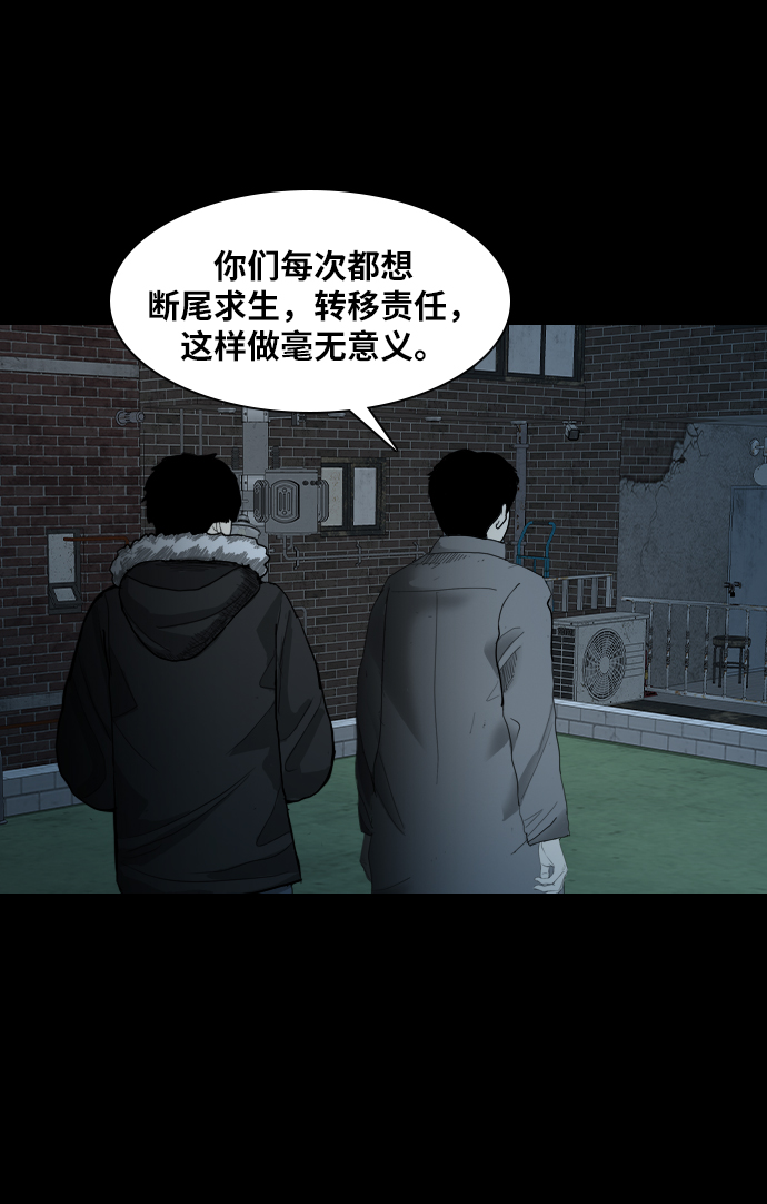 [第25话] 前兆23