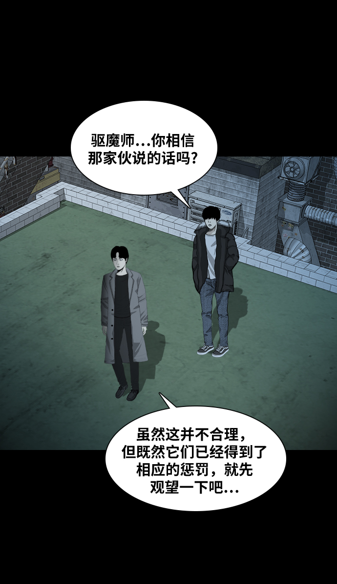 [第25话] 前兆28