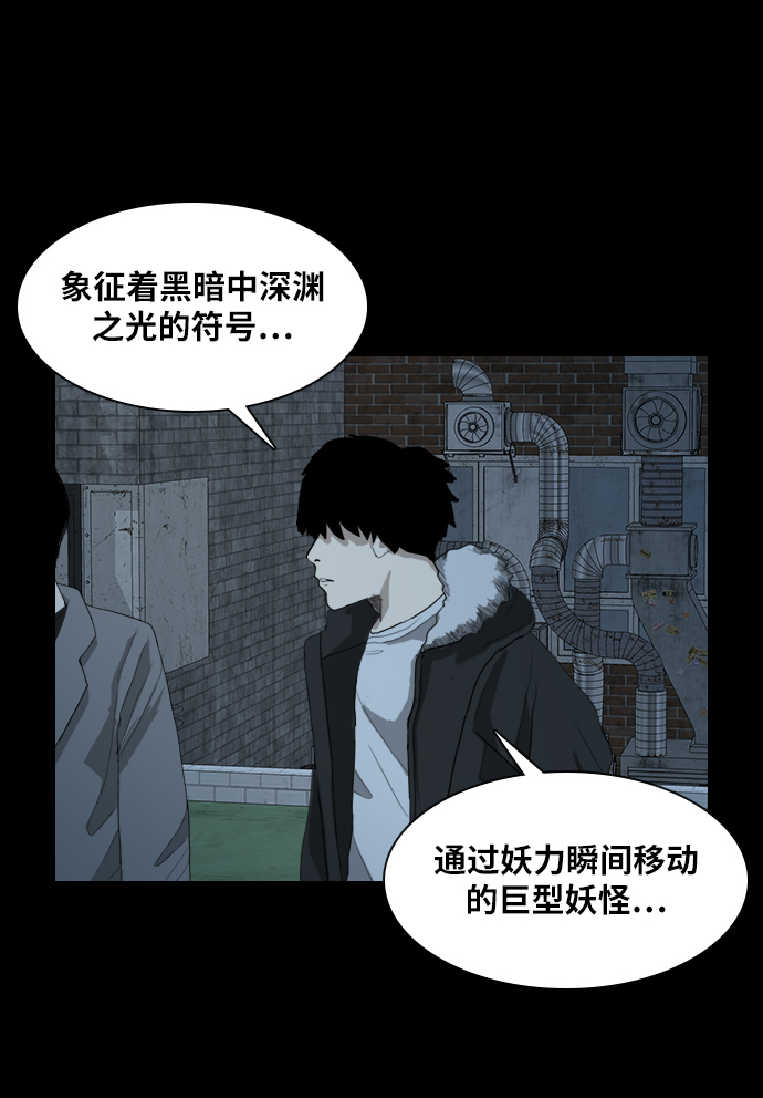 [第25话] 前兆4