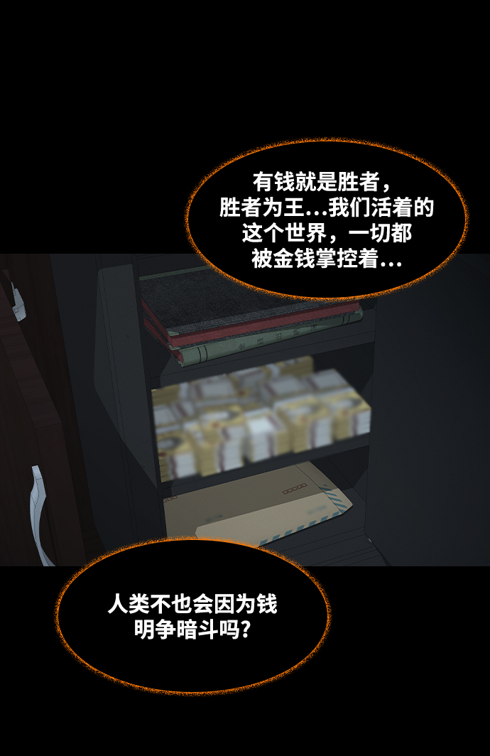 [第25话] 前兆41