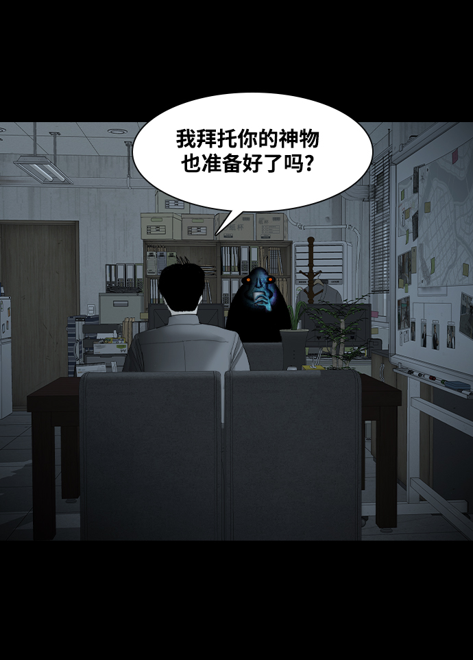 [第25话] 前兆43