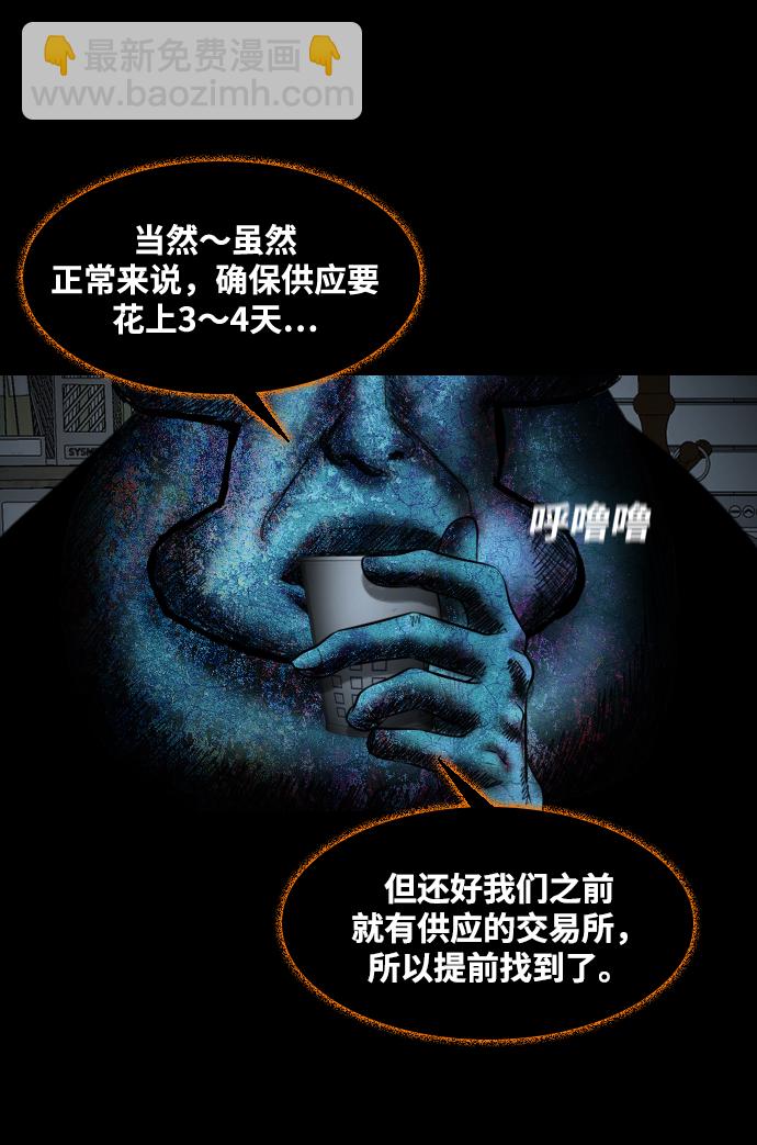 [第25话] 前兆44