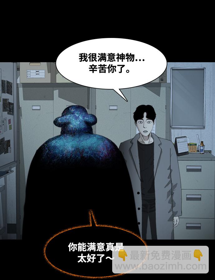 [第25话] 前兆55