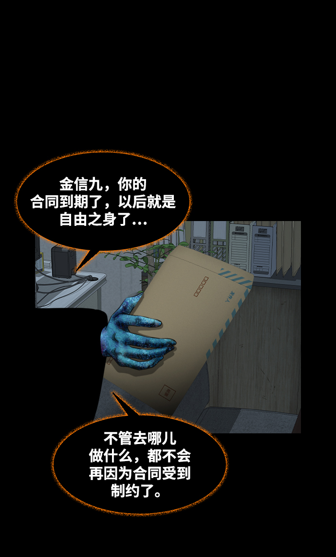 [第25话] 前兆56