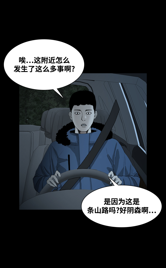 [第25话] 前兆65