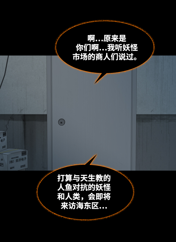 [第27话] 探索战38