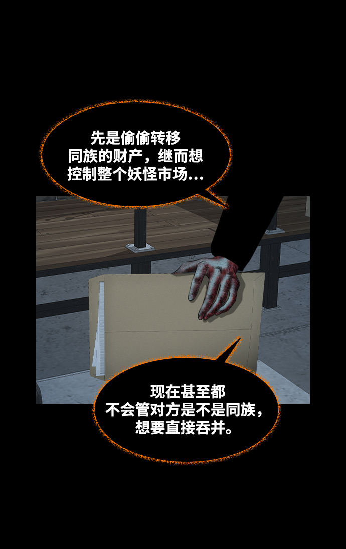 [第27话] 探索战46