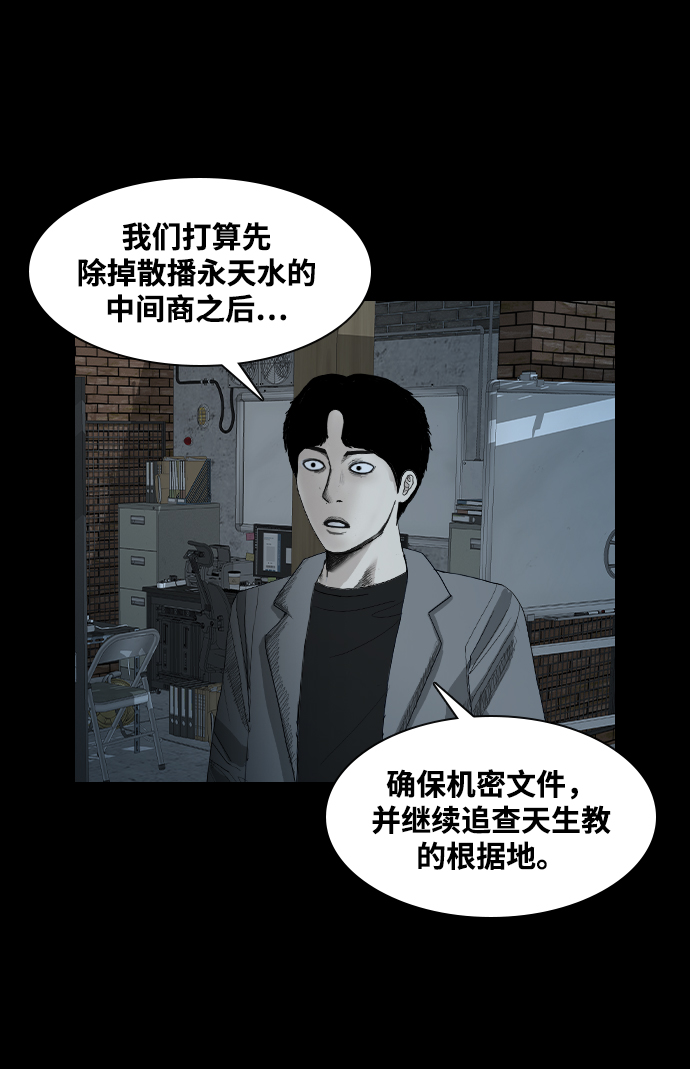 [第27话] 探索战53