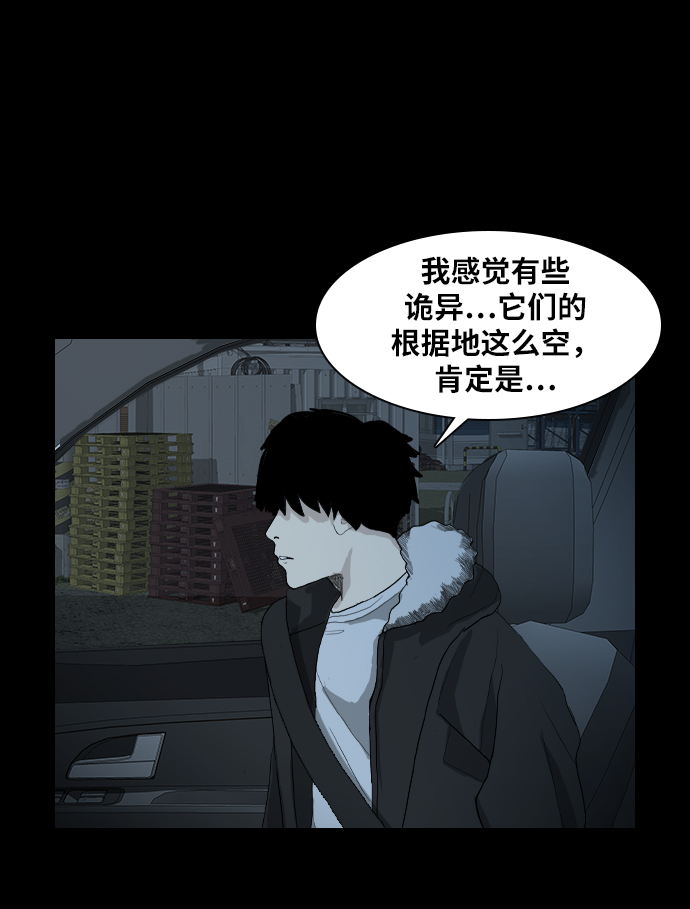 [第27话] 探索战66