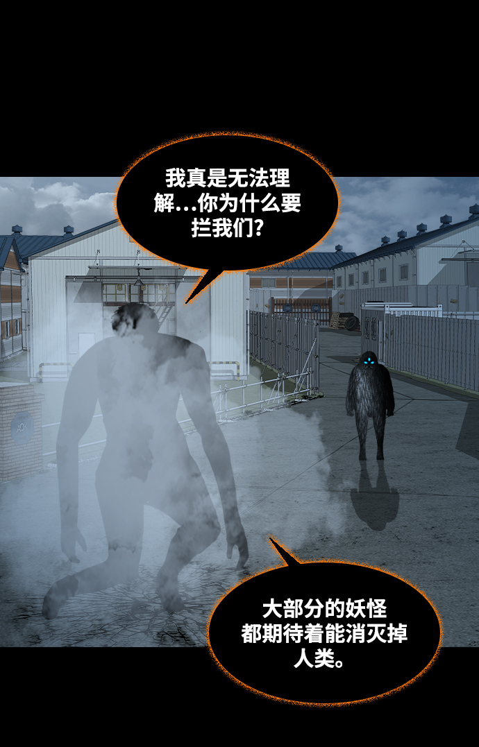 [第28话] 守护者28