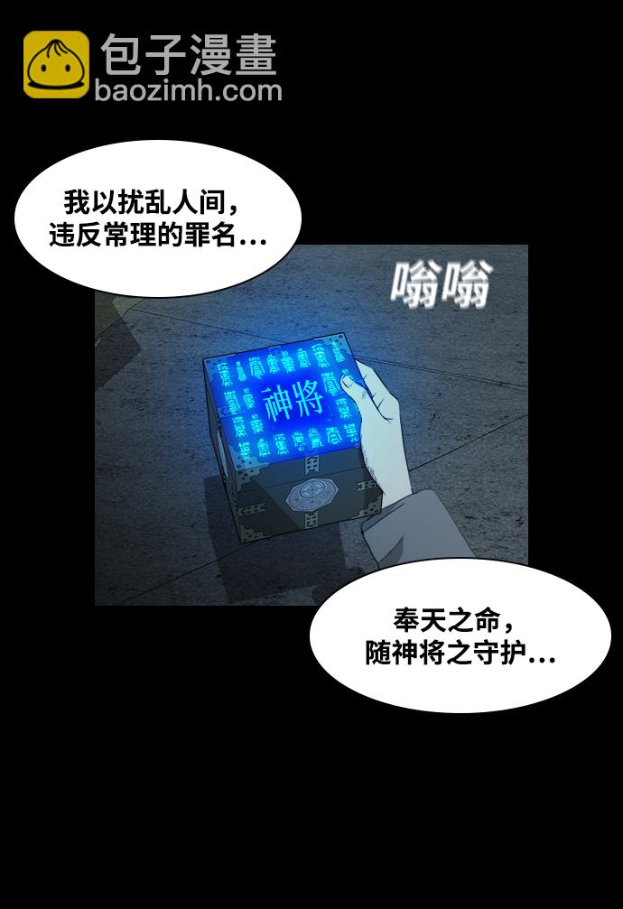 [第28话] 守护者71