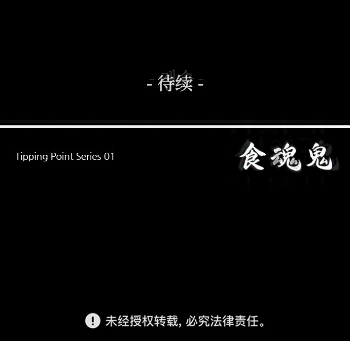 [第28话] 守护者76