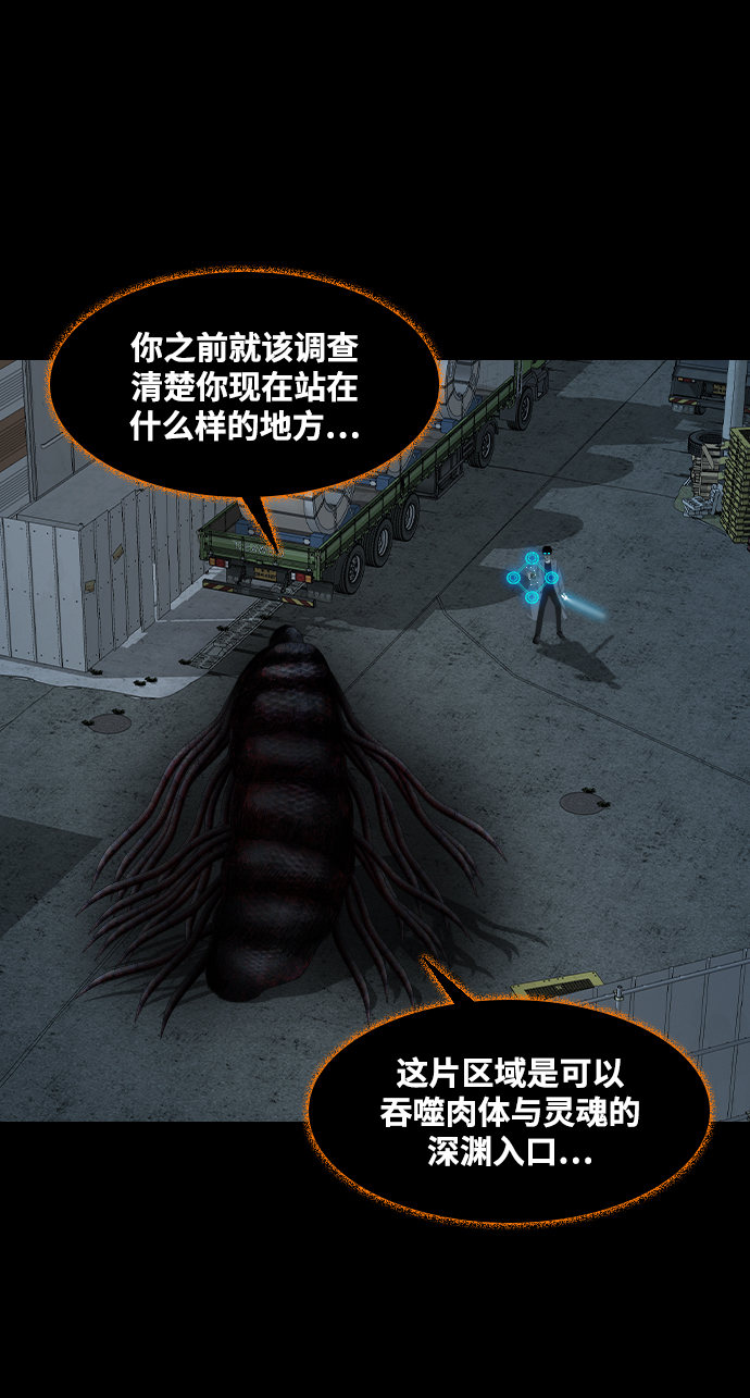 [第29话] 深渊之门24