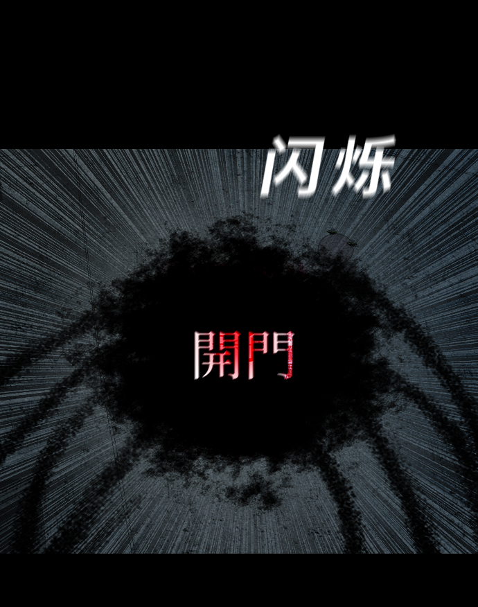 [第29话] 深渊之门30