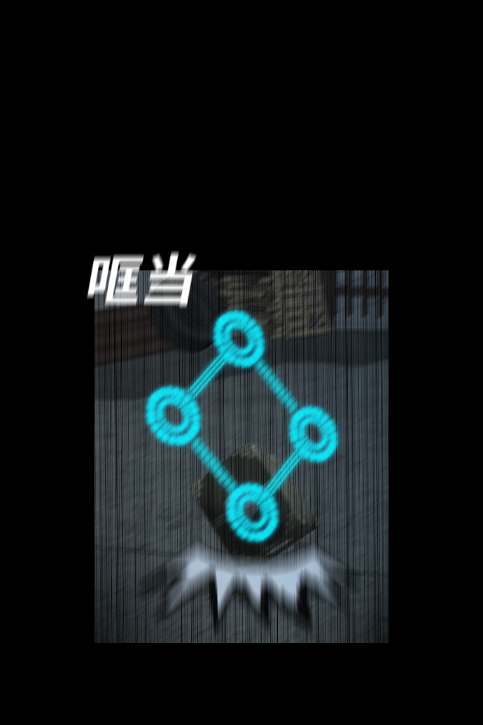 [第29话] 深渊之门33