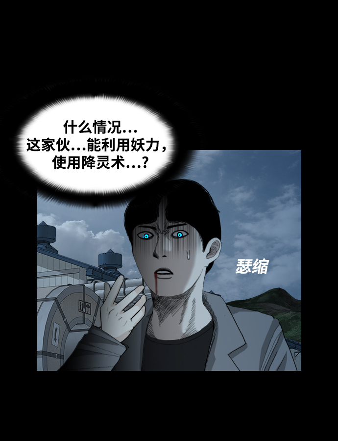 [第29话] 深渊之门34