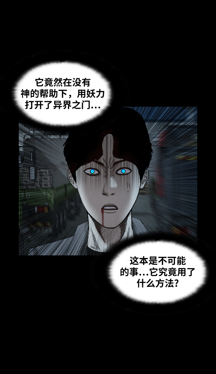 [第29话] 深渊之门52