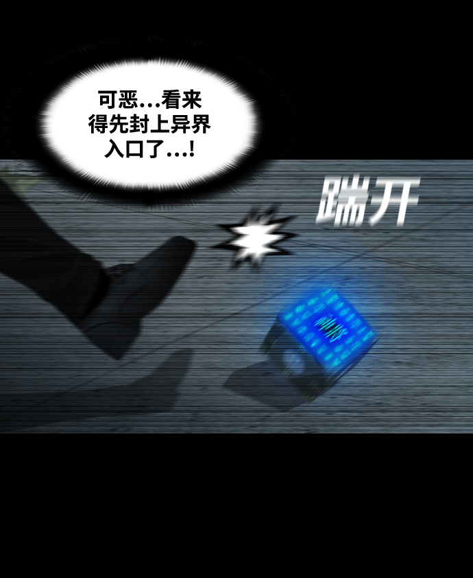 [第29话] 深渊之门60