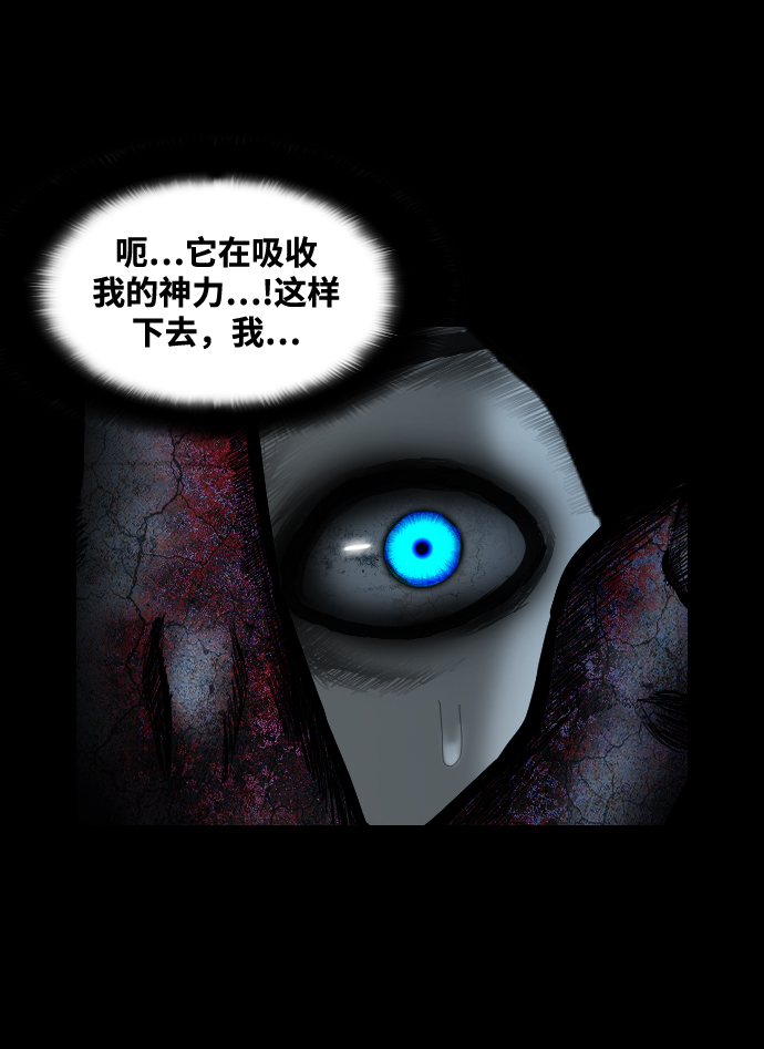 [第29话] 深渊之门70