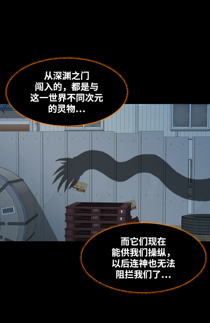 [第29话] 深渊之门73