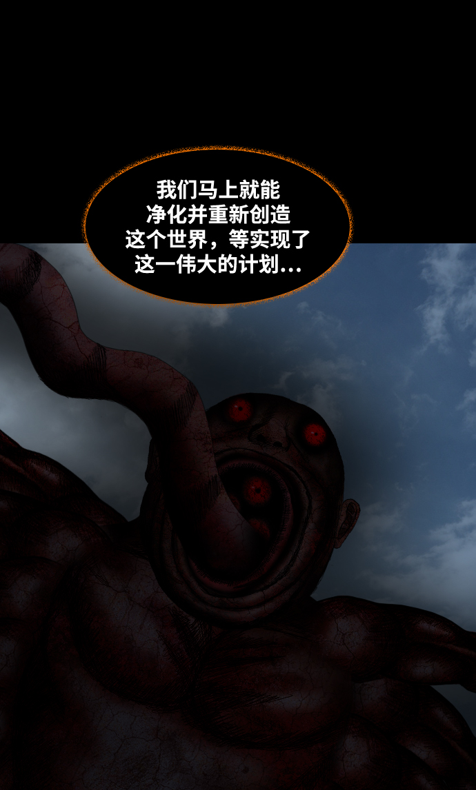 [第29话] 深渊之门74