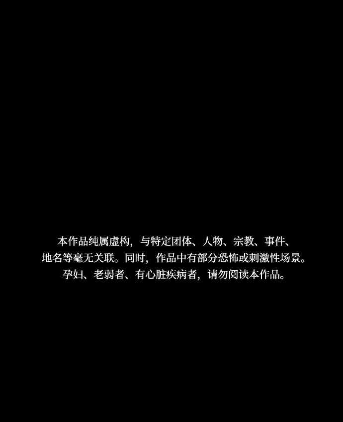 [第30话] 同族1