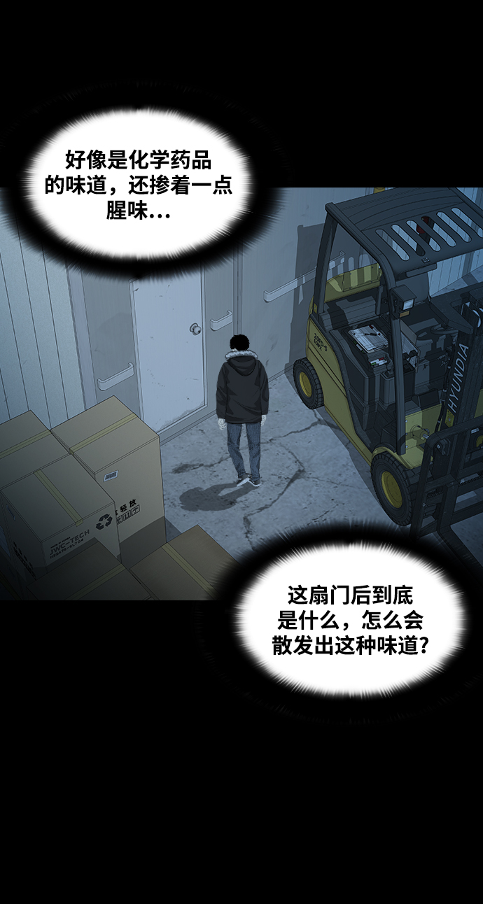 [第30话] 同族12