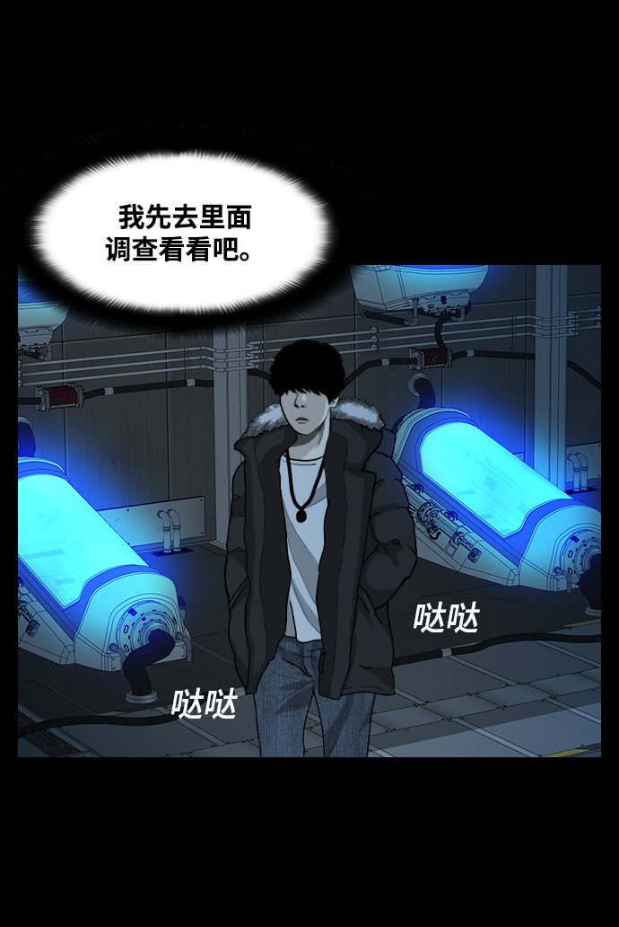 [第30话] 同族24