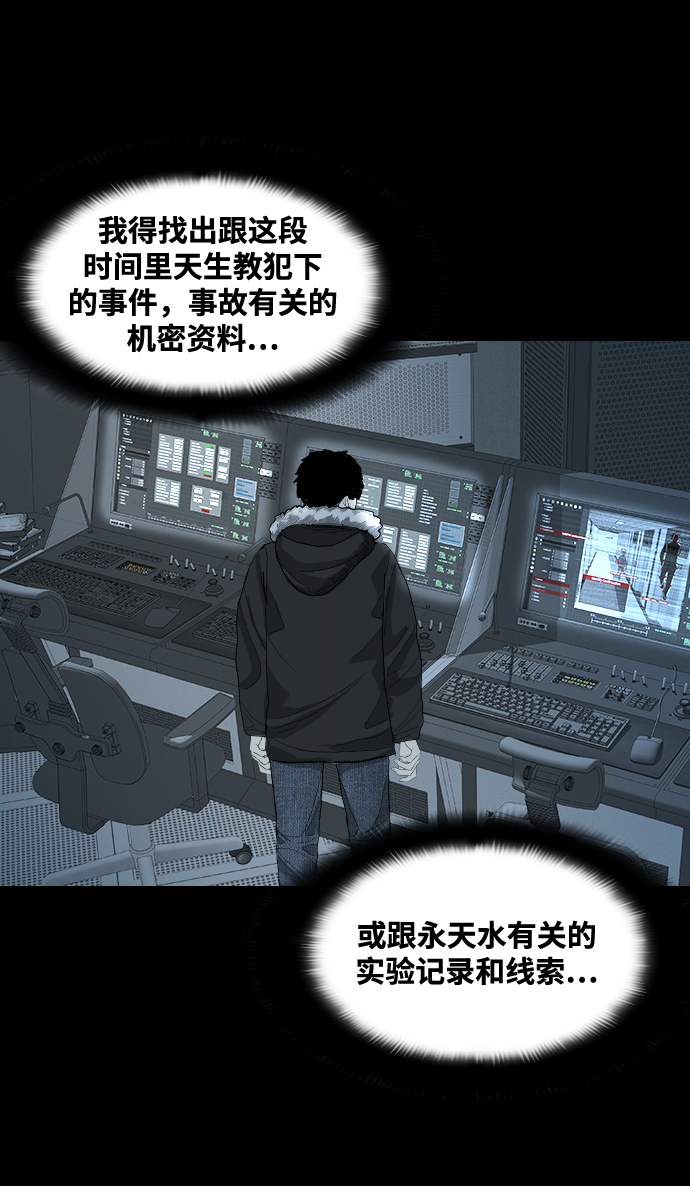 [第30话] 同族37