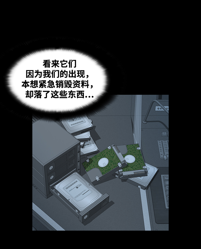 [第30话] 同族38
