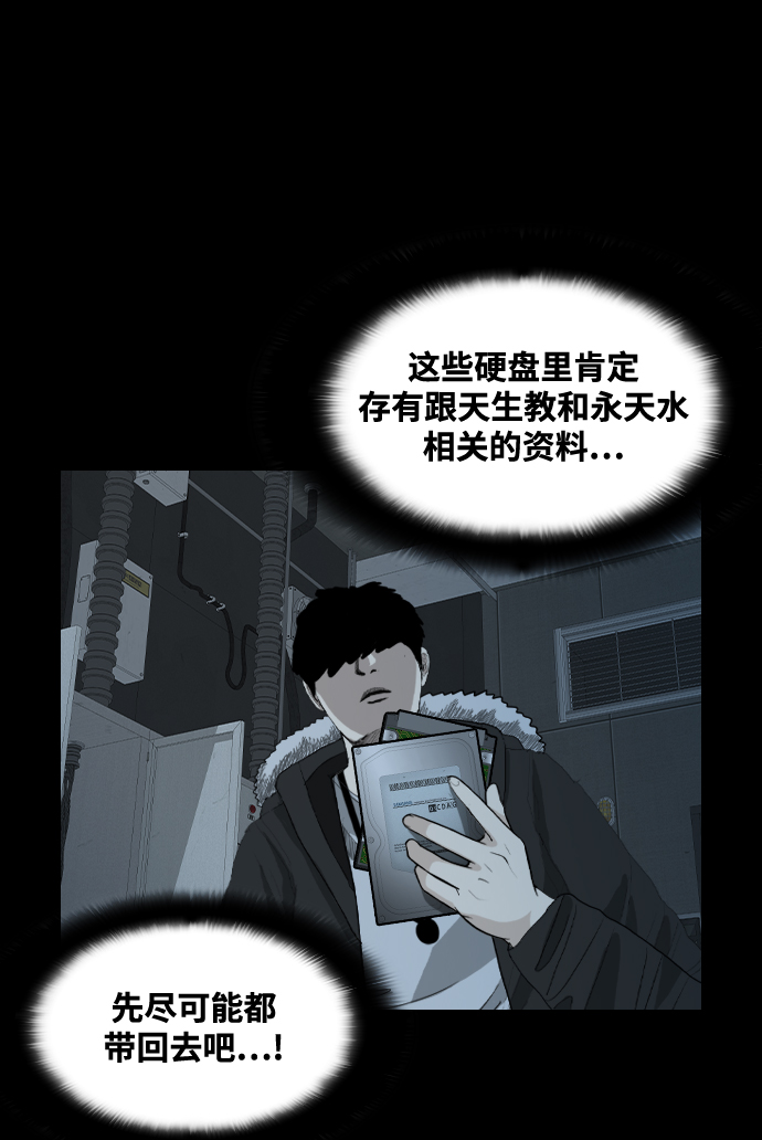 [第30话] 同族39