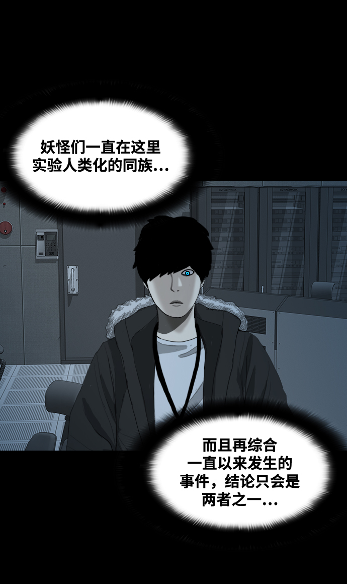 [第30话] 同族42
