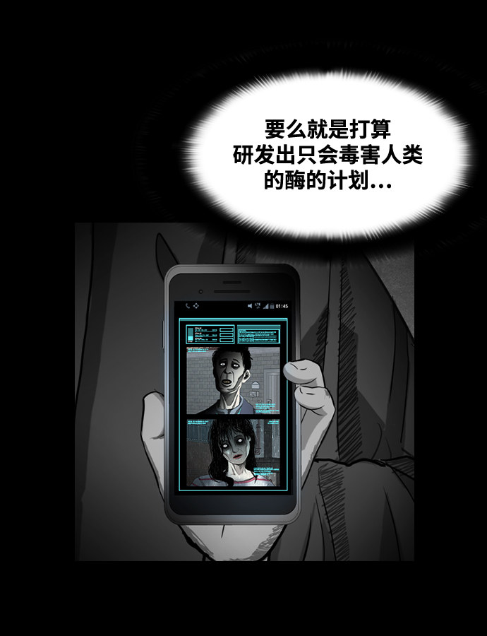 [第30话] 同族44