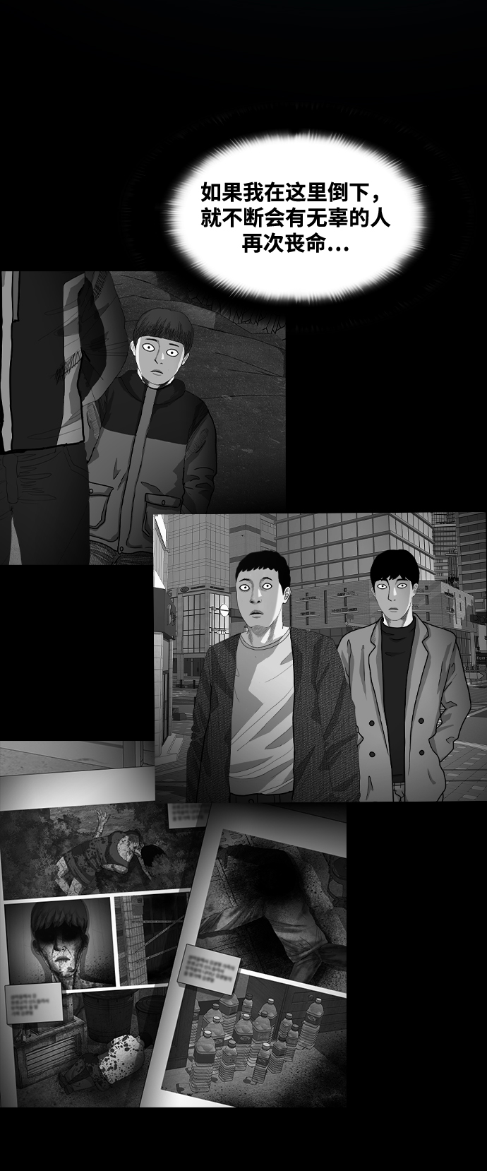 [第30话] 同族58