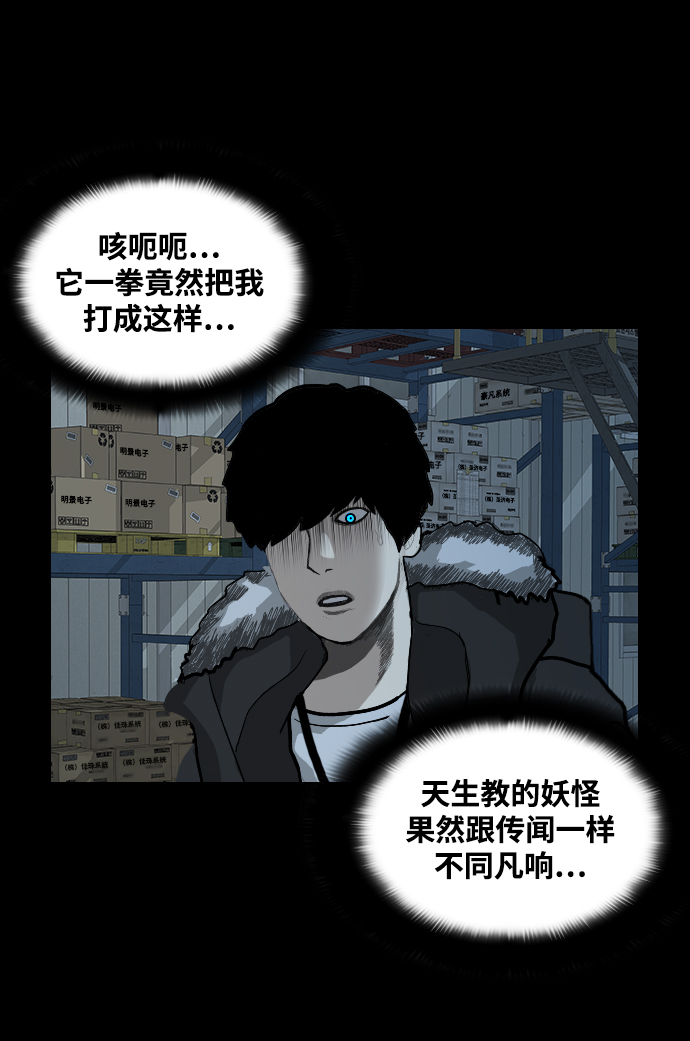 [第30话] 同族6