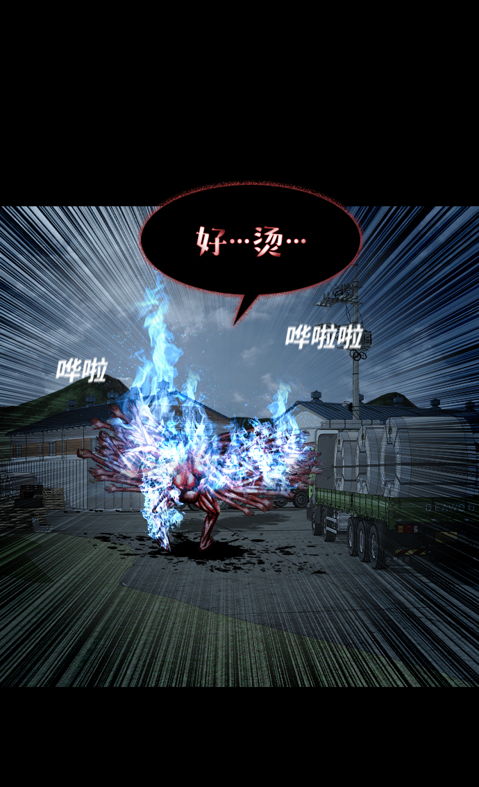 [第30话] 同族70