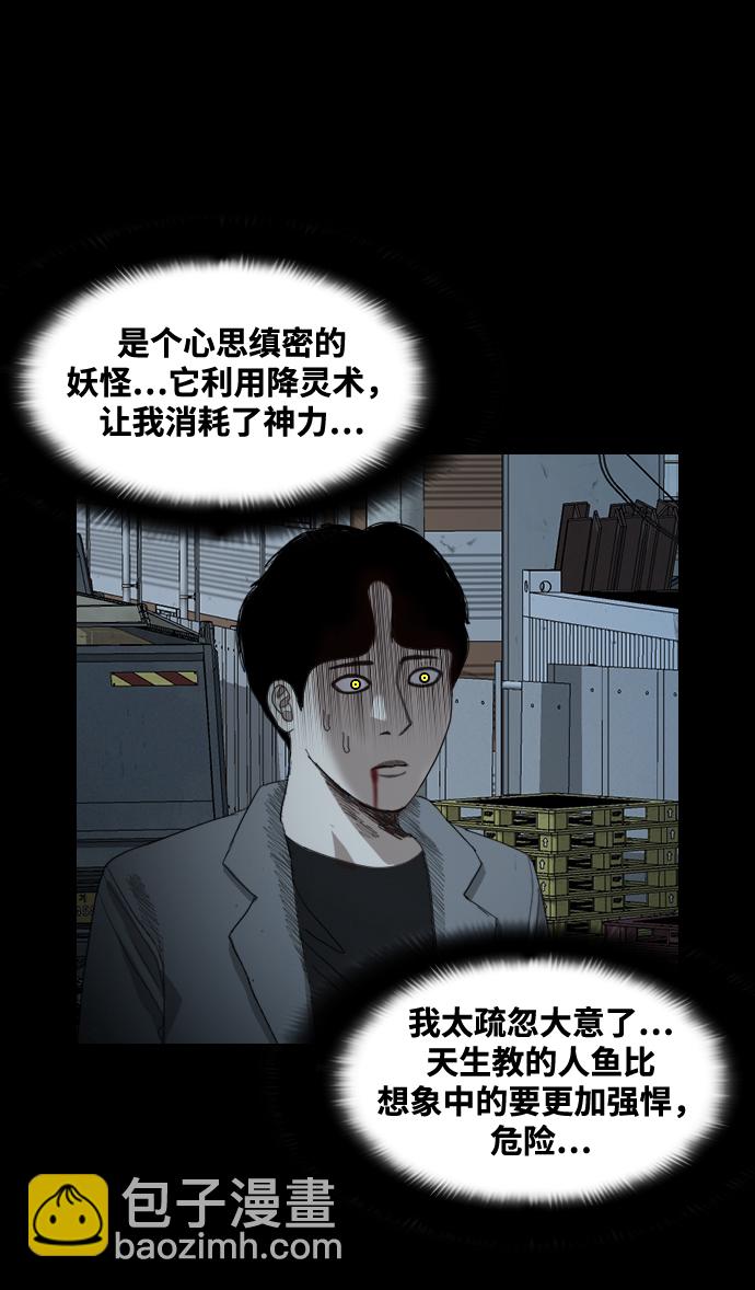 [第30话] 同族73