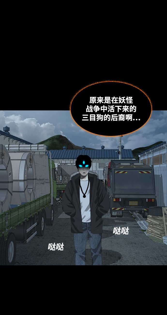 [第30话] 同族77