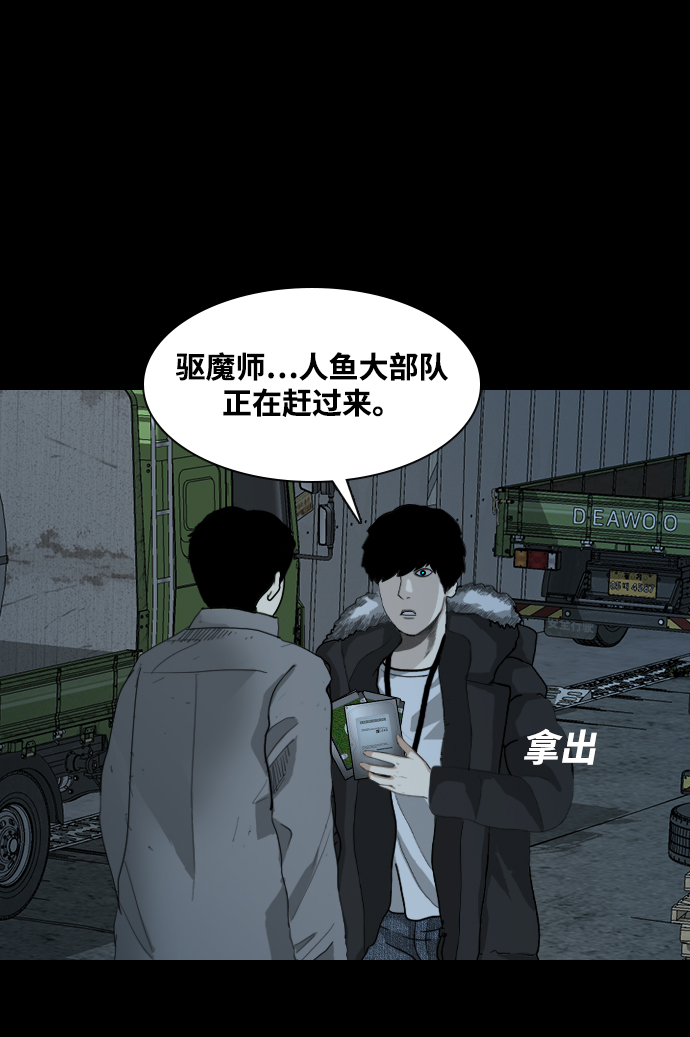 [第30话] 同族79