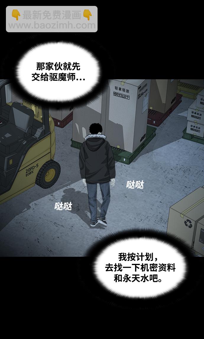 [第30话] 同族8