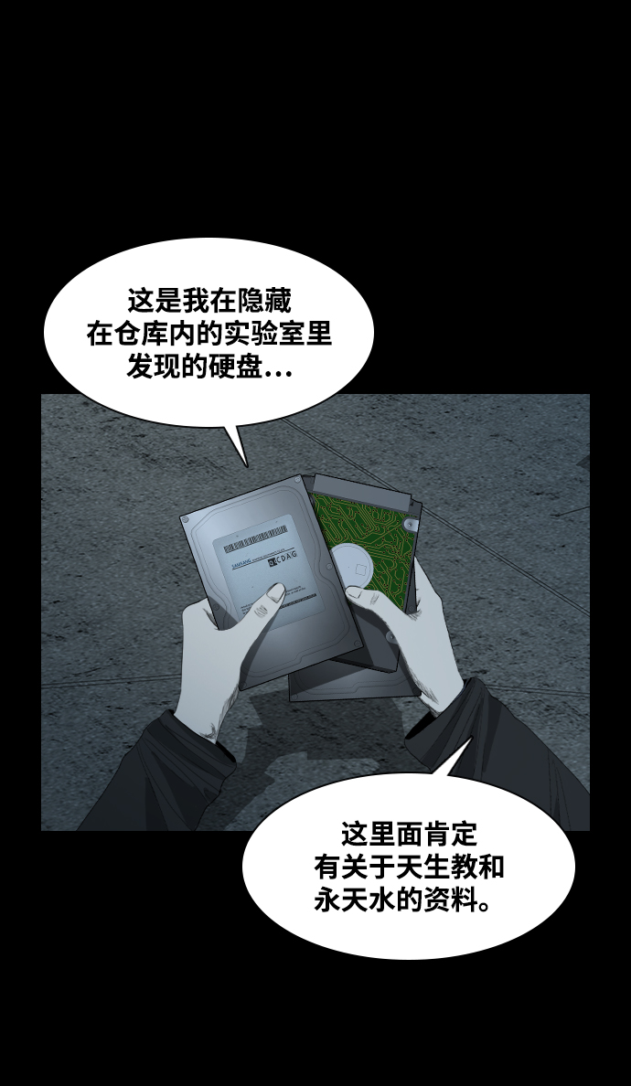 [第30话] 同族80